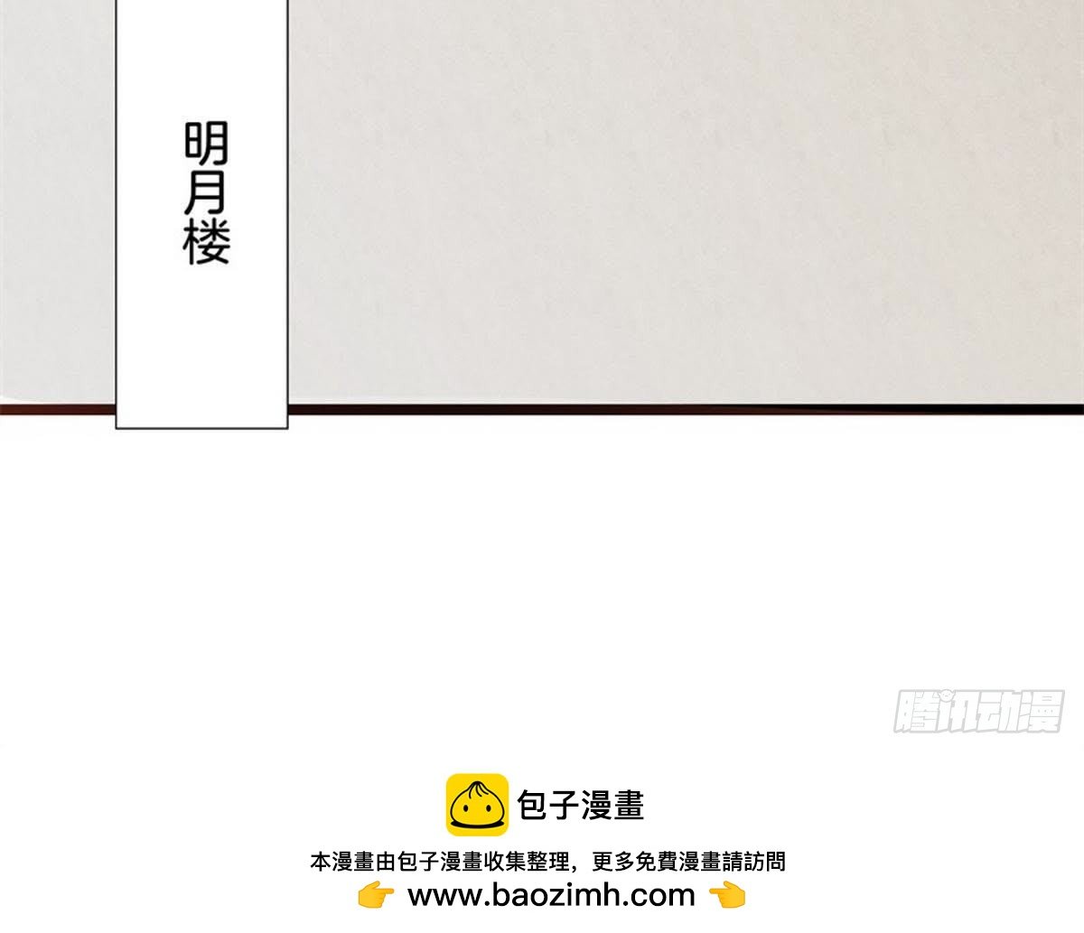 第38话 卫姑娘被劫持了！