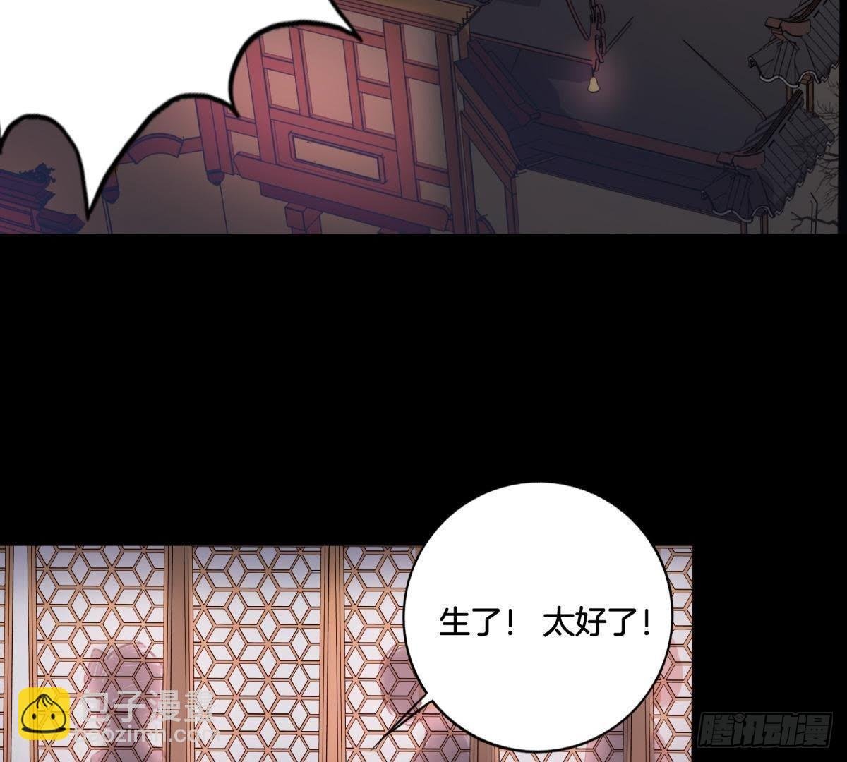 第3话 安儿出生