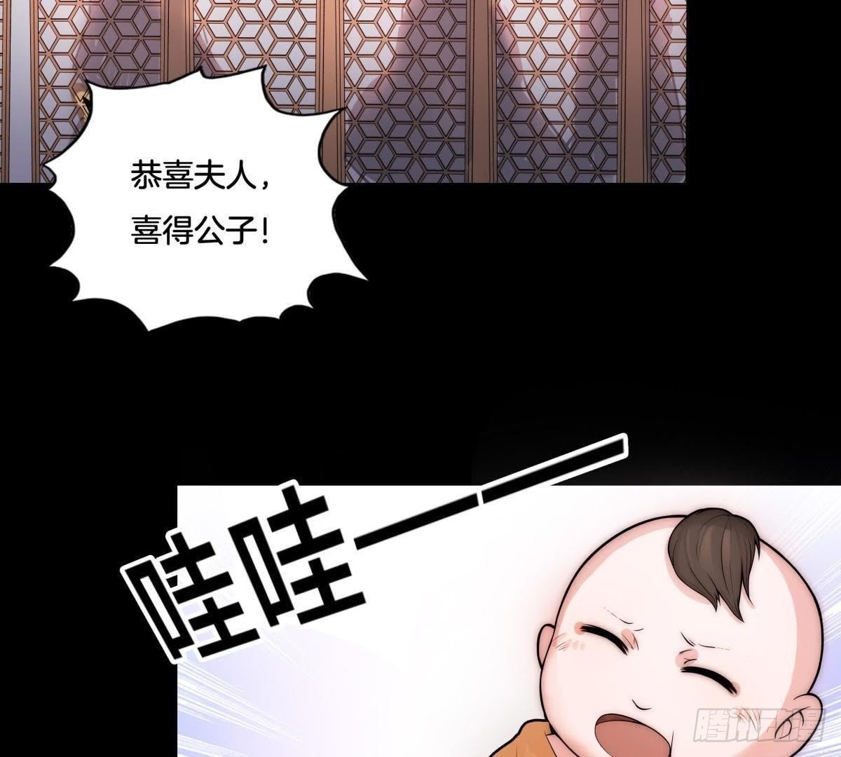 第3话 安儿出生