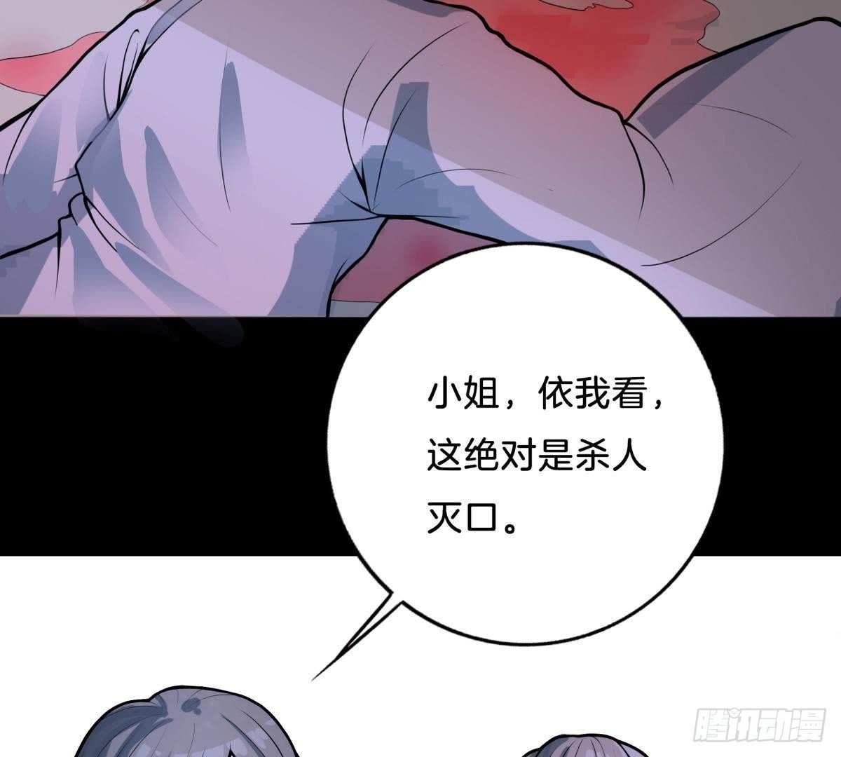 第3话 安儿出生