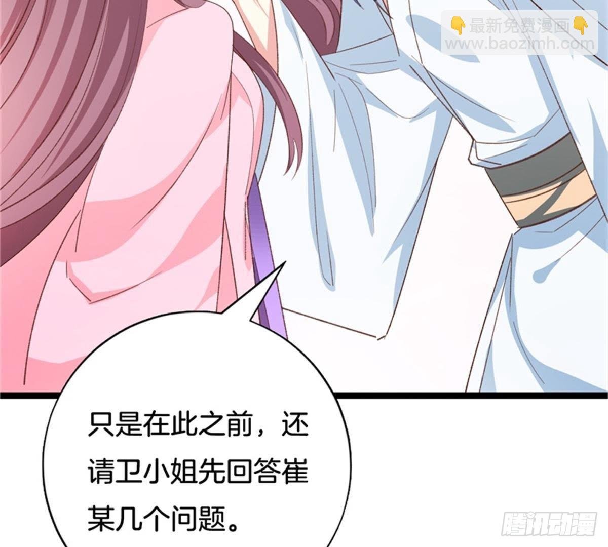 第39话 你们什么关系！