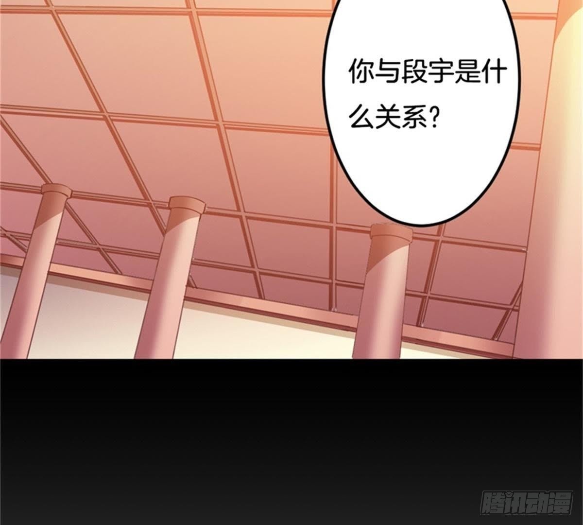 第39话 你们什么关系！