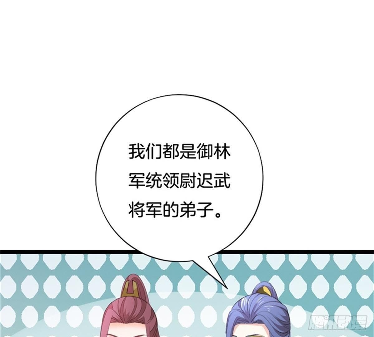 第39话 你们什么关系！