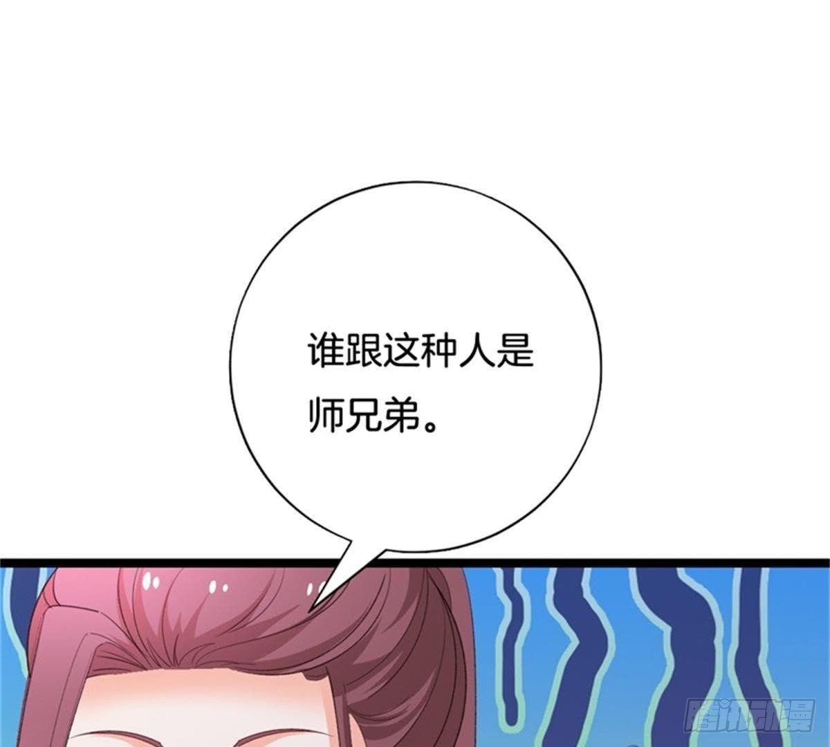 第39话 你们什么关系！