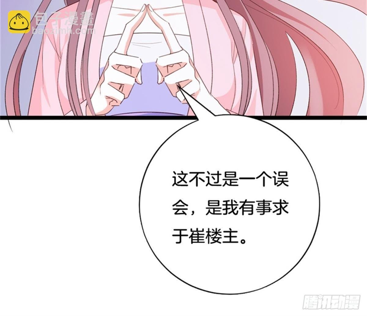 第39话 你们什么关系！