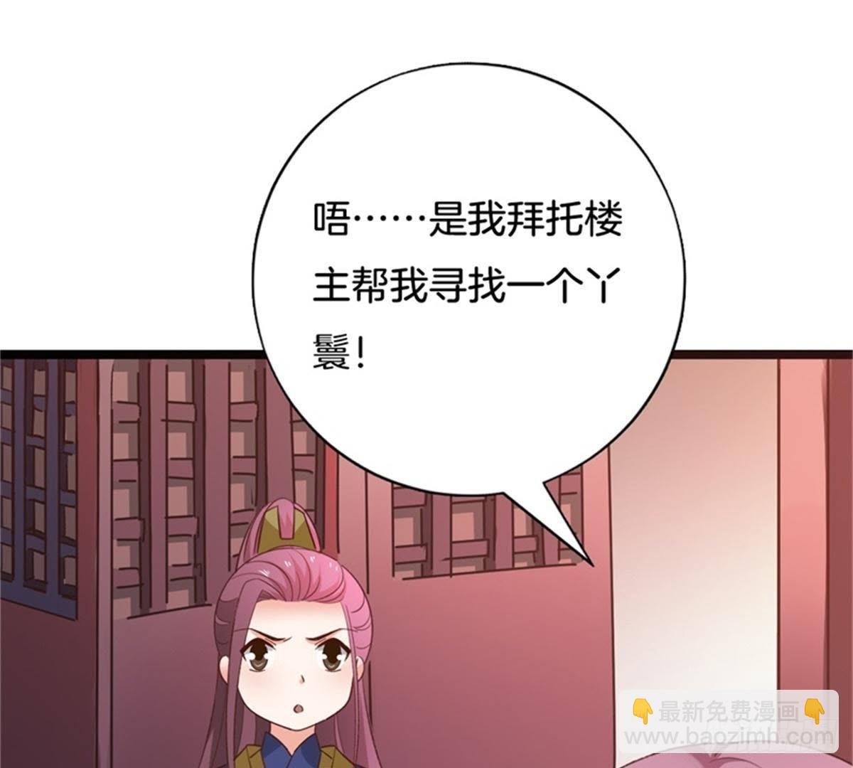 第39话 你们什么关系！