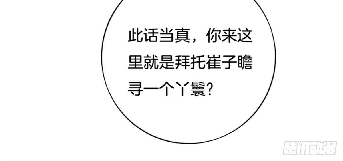第39话 你们什么关系！