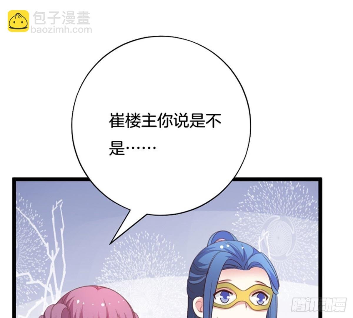 第39话 你们什么关系！