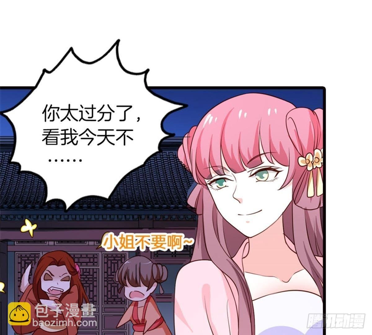 第41话 宇儿的心事