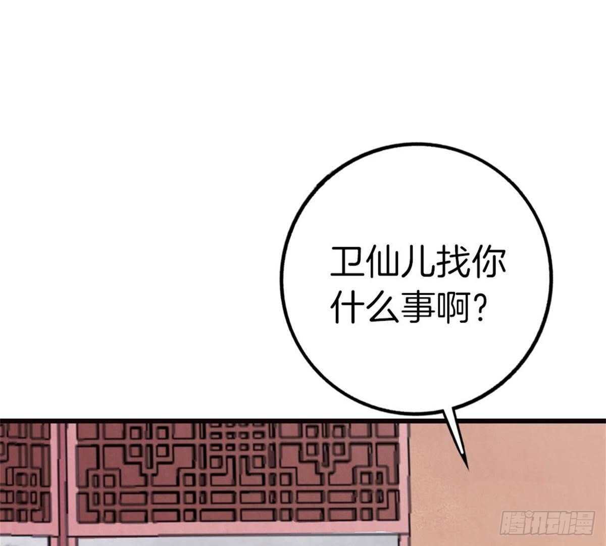 第41话 宇儿的心事