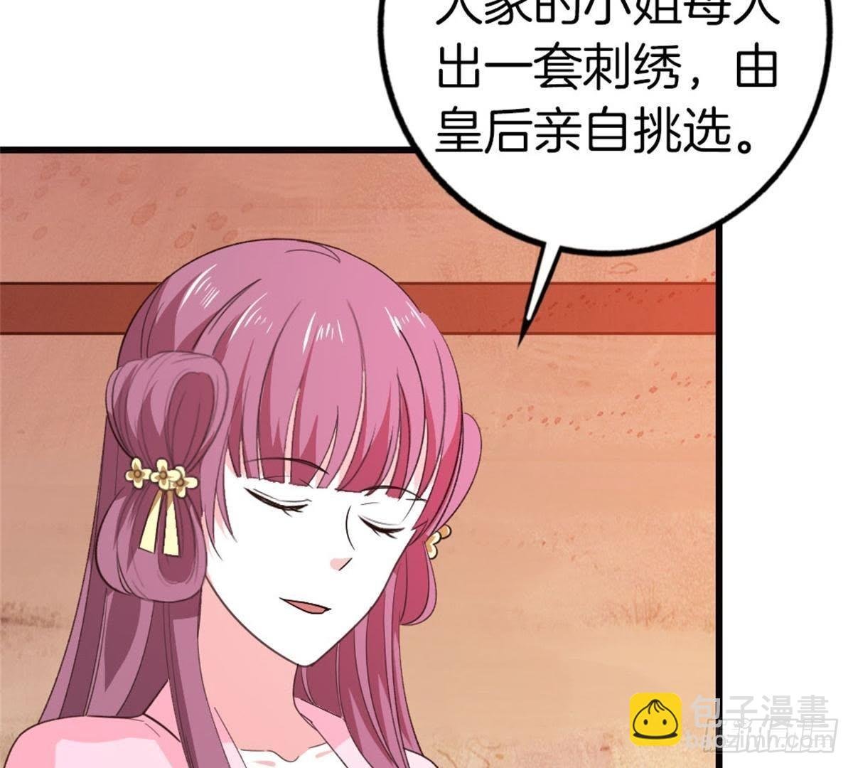 第41话 宇儿的心事