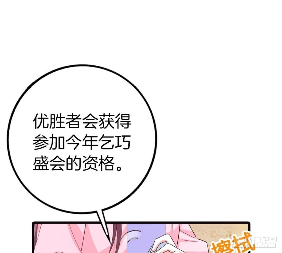 第41话 宇儿的心事