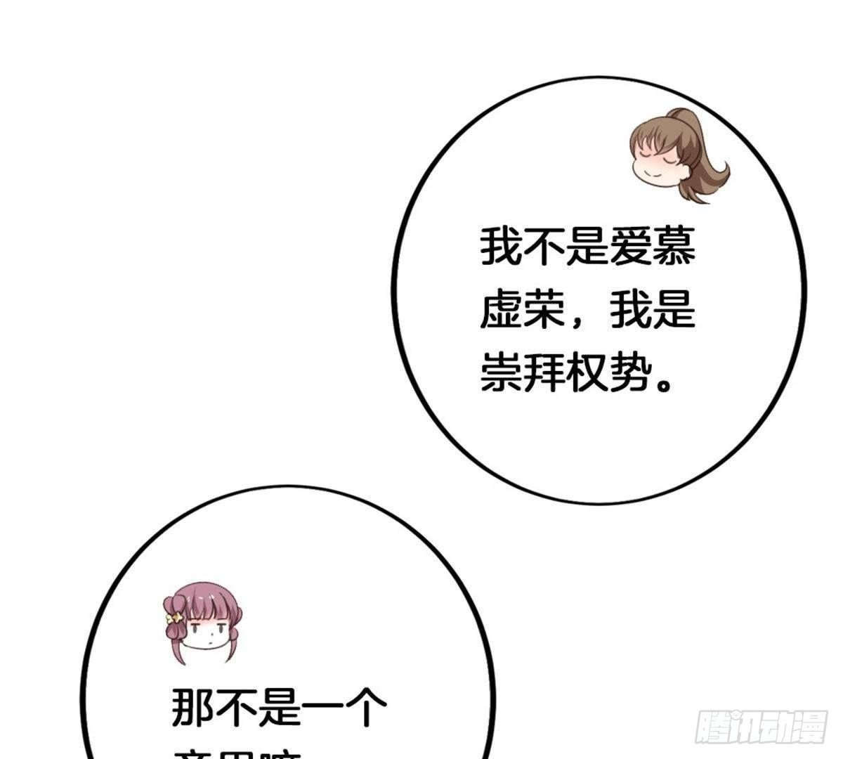 第41话 宇儿的心事