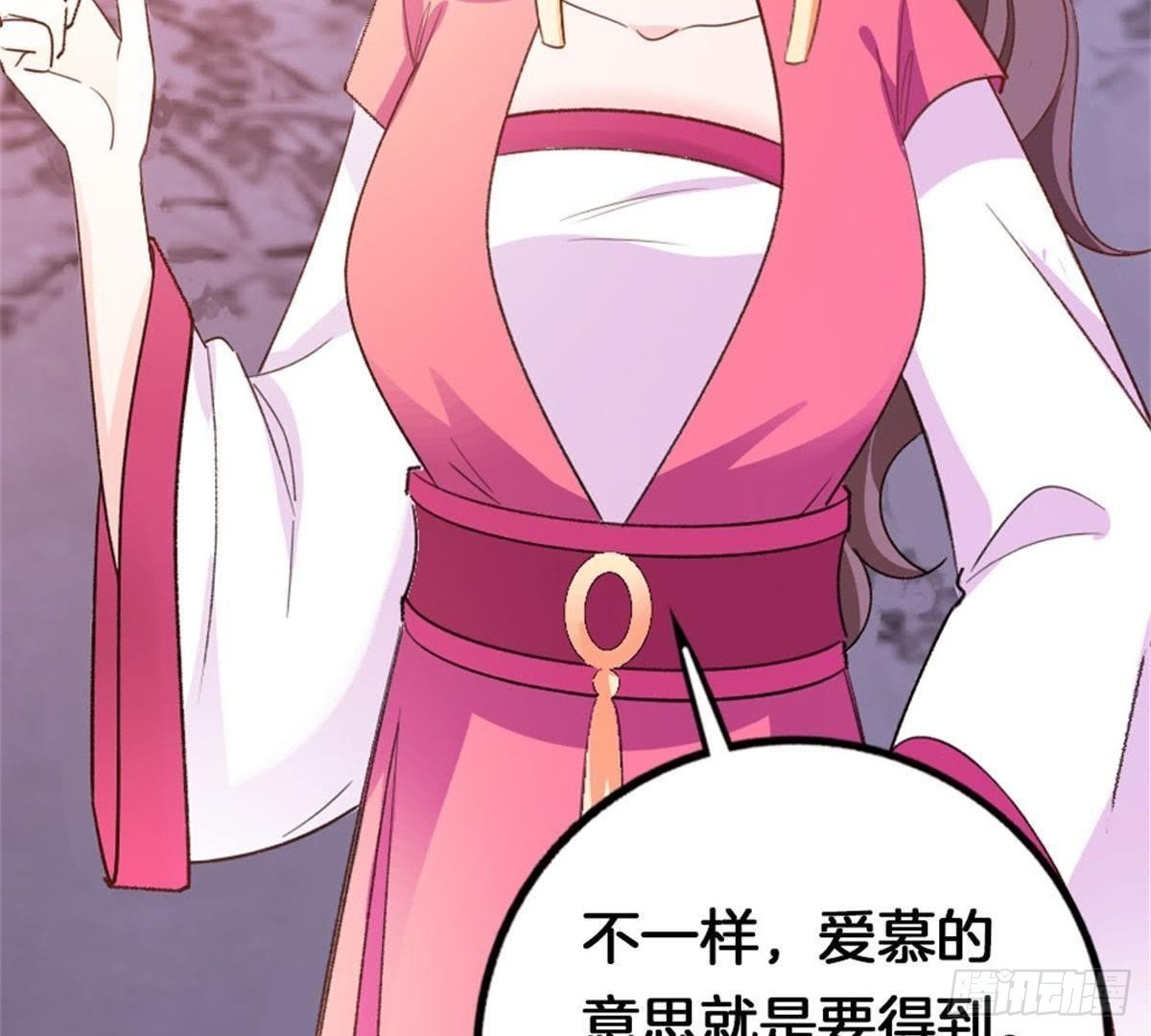 第41话 宇儿的心事