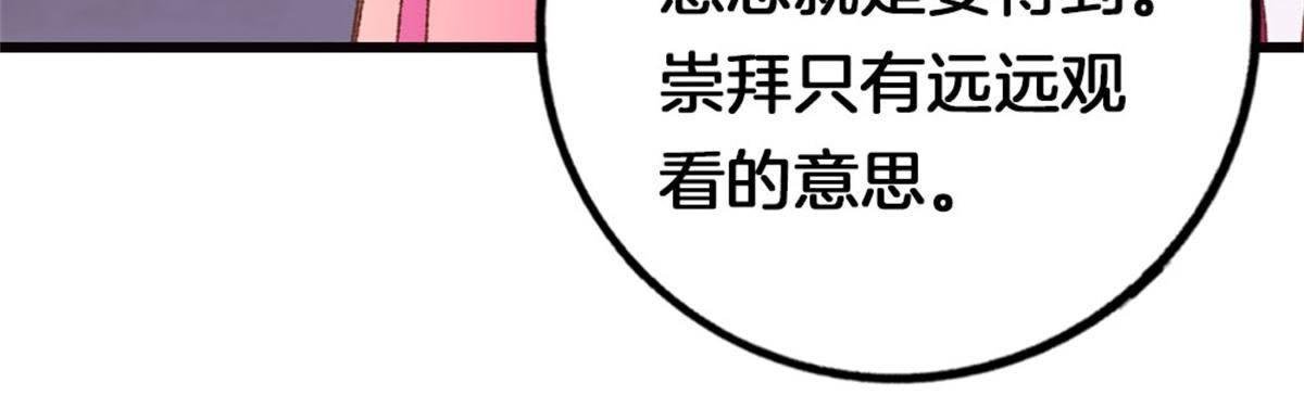 第41话 宇儿的心事