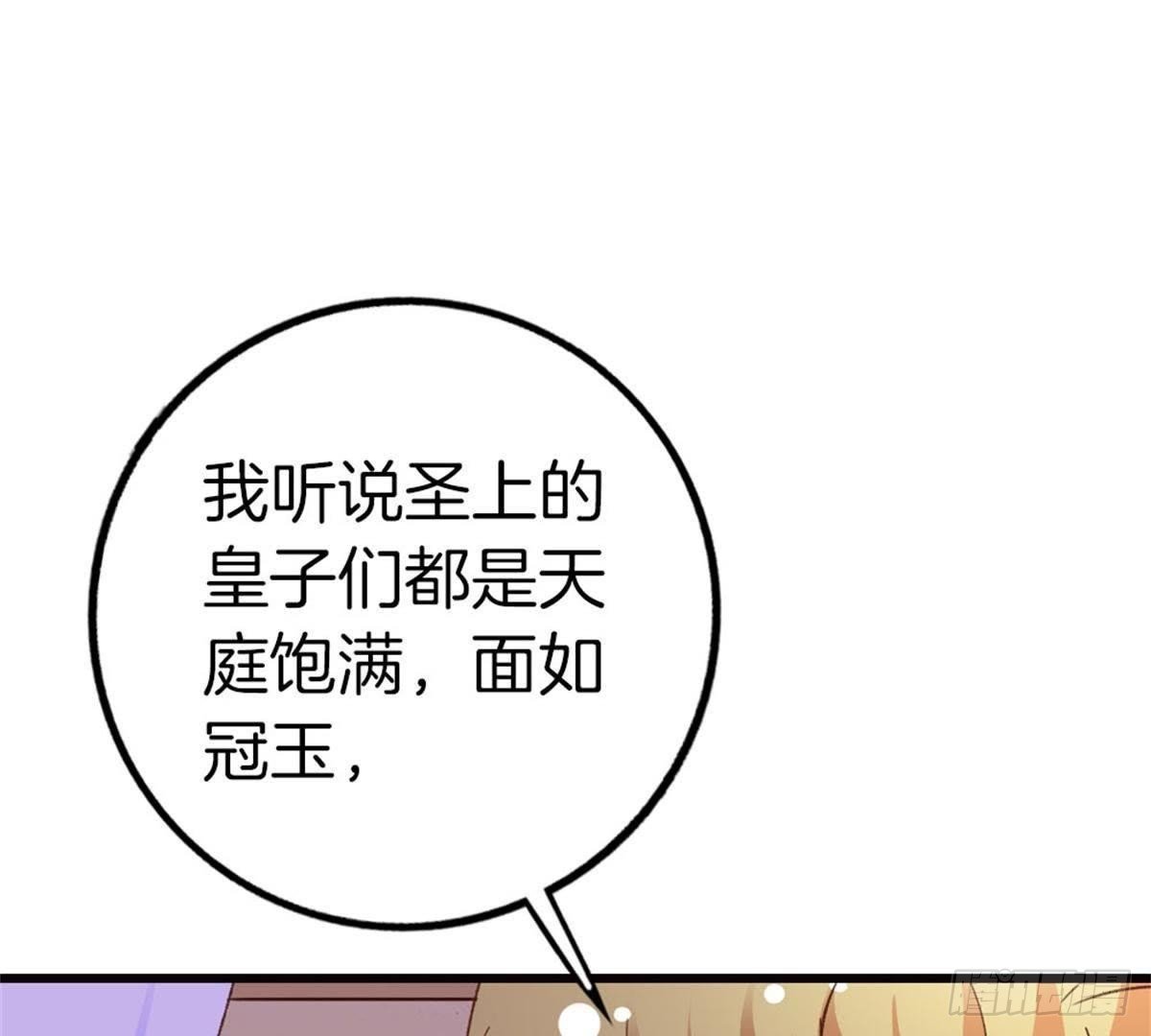 第41话 宇儿的心事