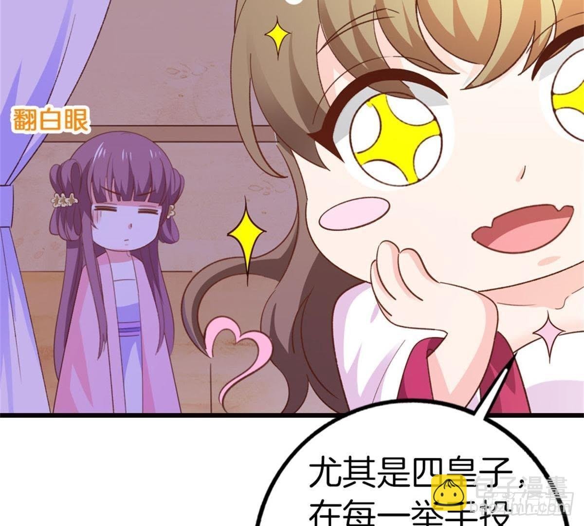第41话 宇儿的心事