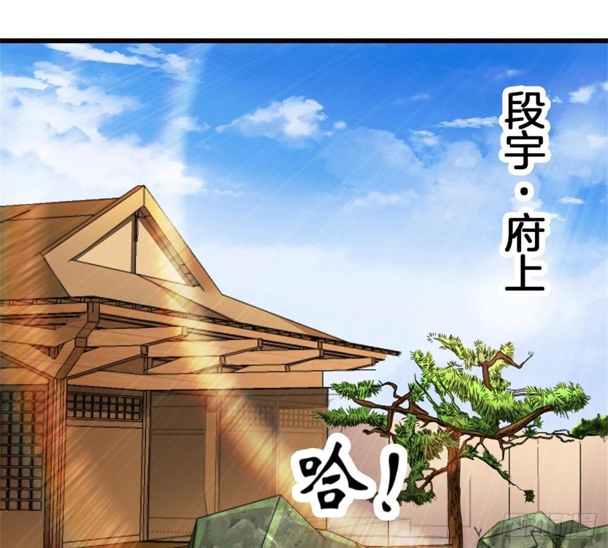 第41话 宇儿的心事
