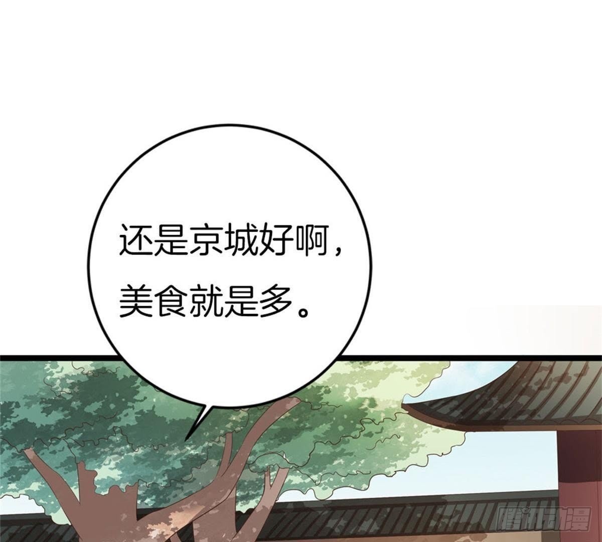 第42话 乌神医的计策