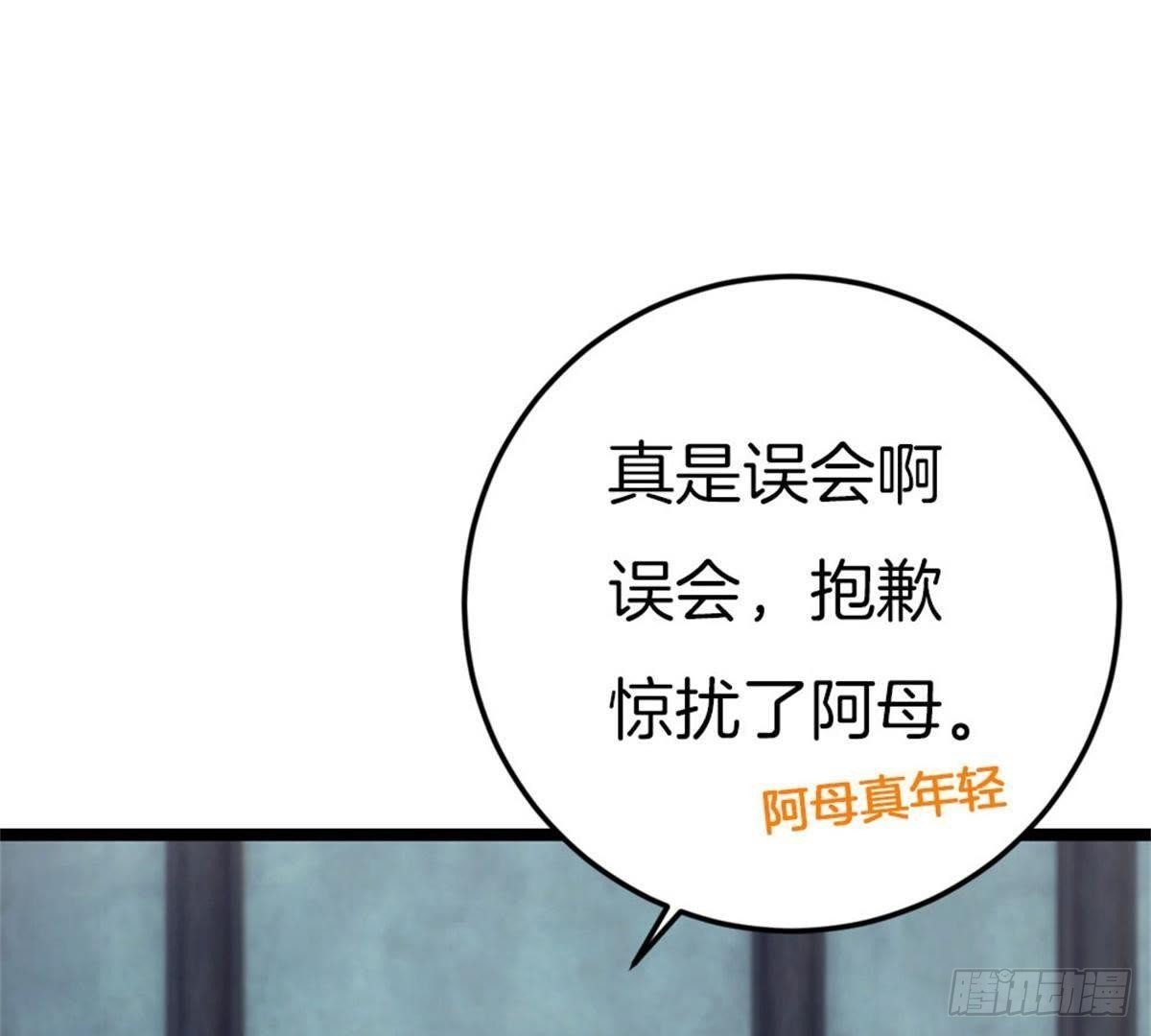第42话 乌神医的计策