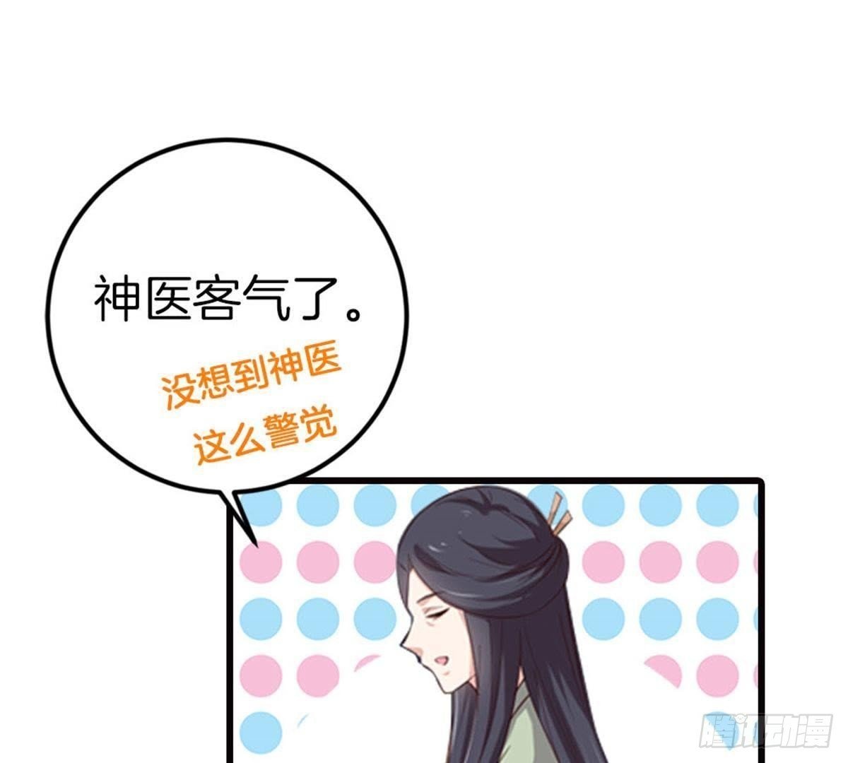第42话 乌神医的计策