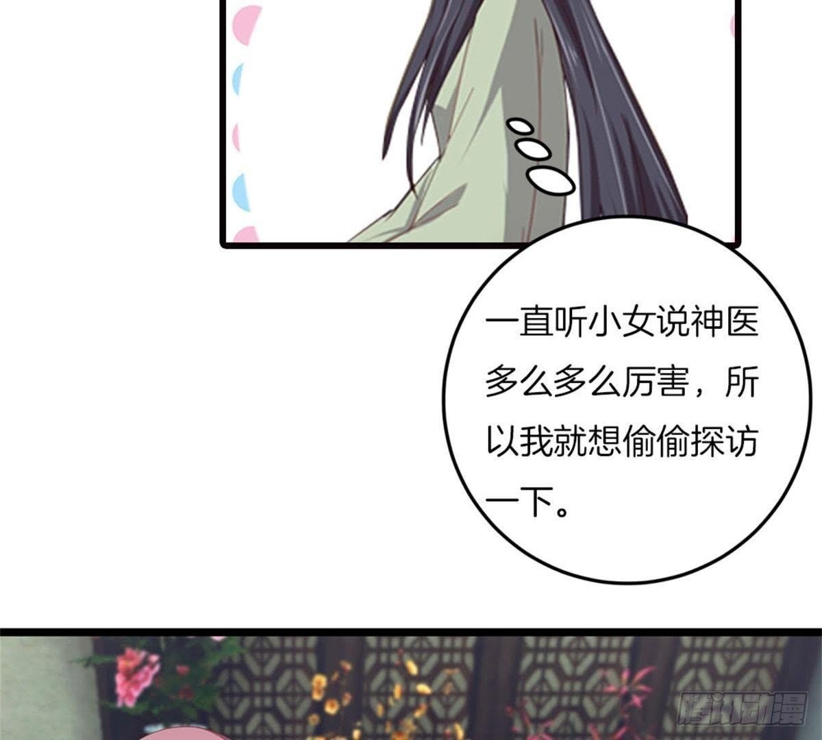 第42话 乌神医的计策