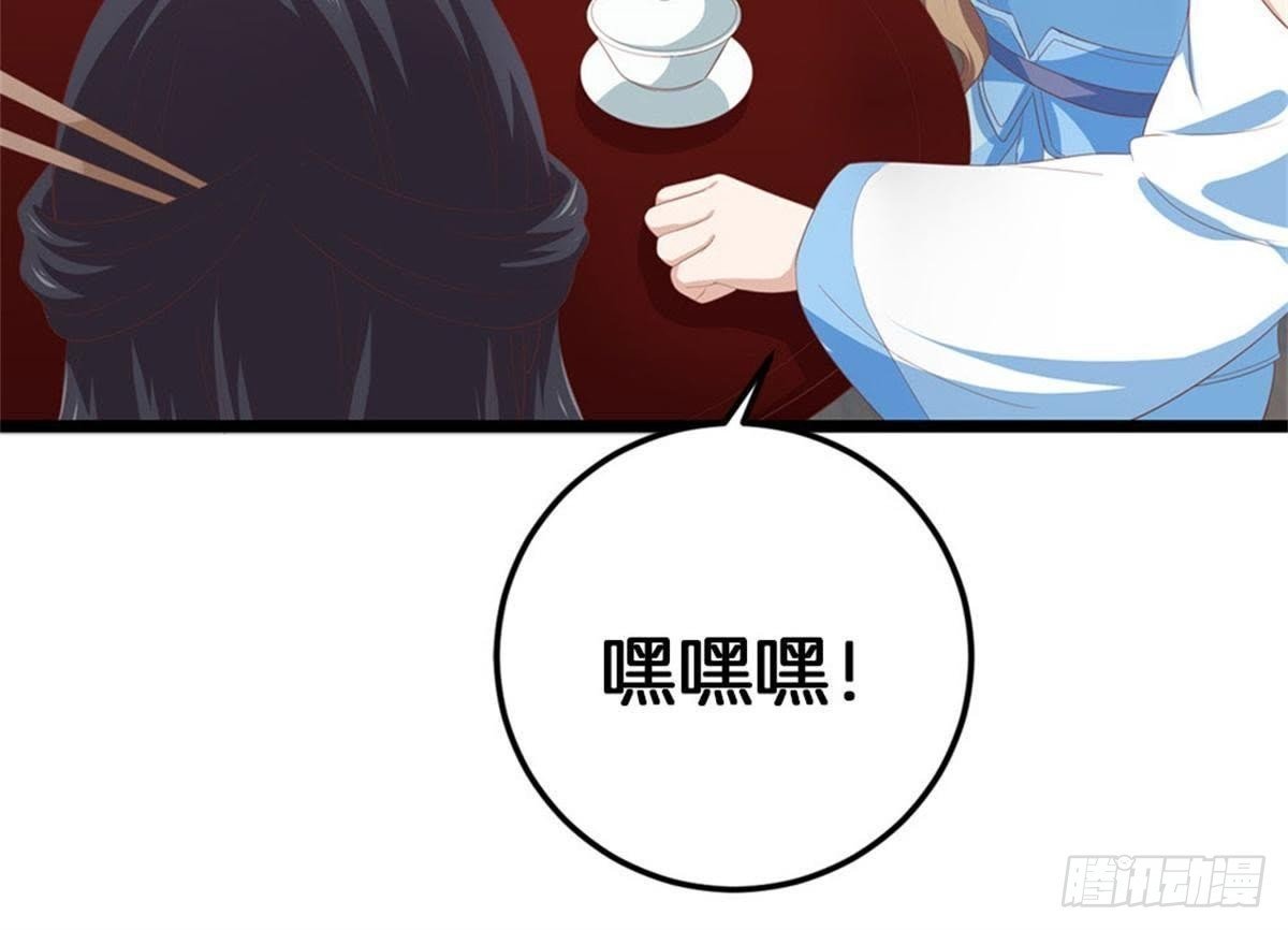 第42话 乌神医的计策