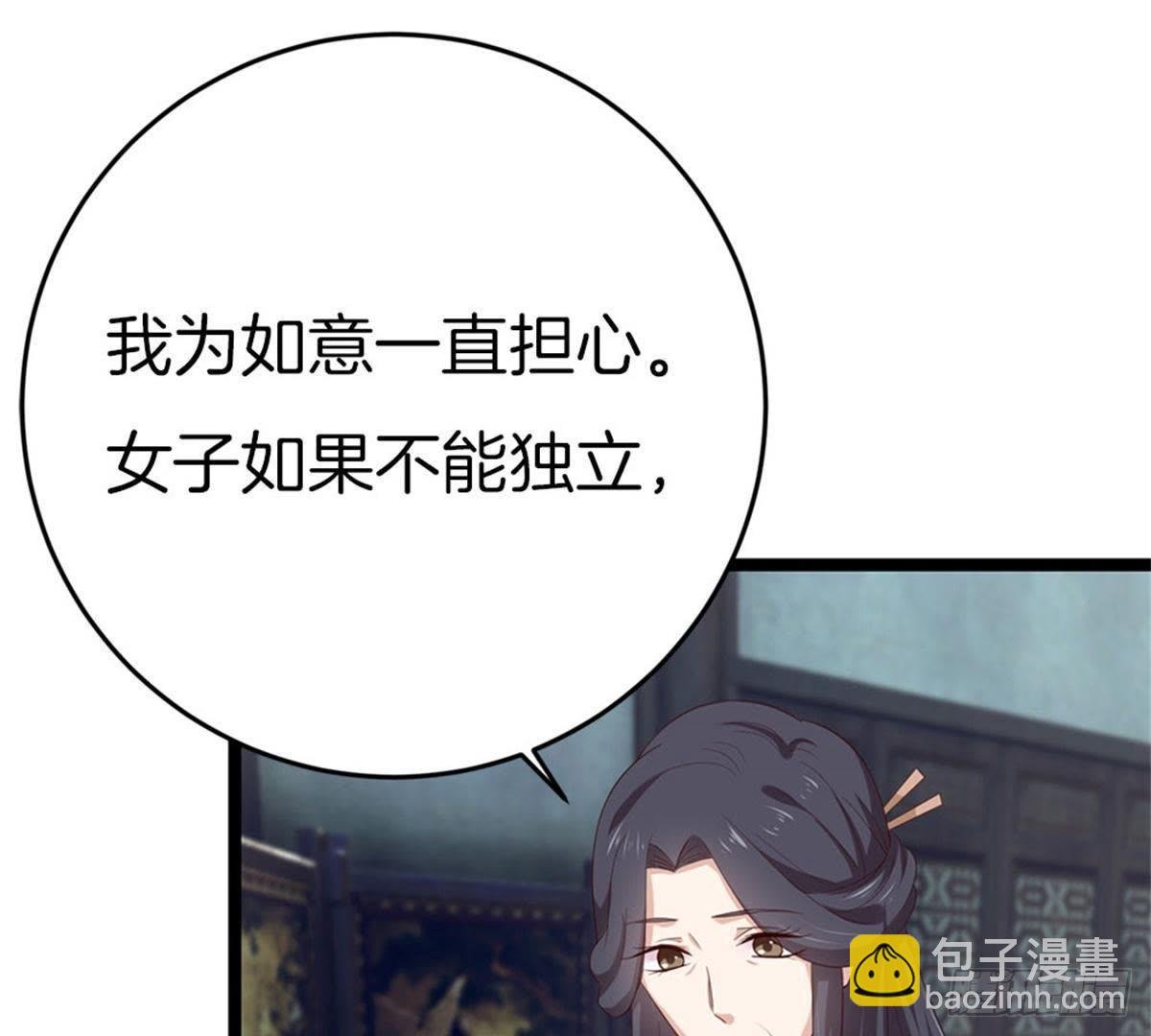 第42话 乌神医的计策
