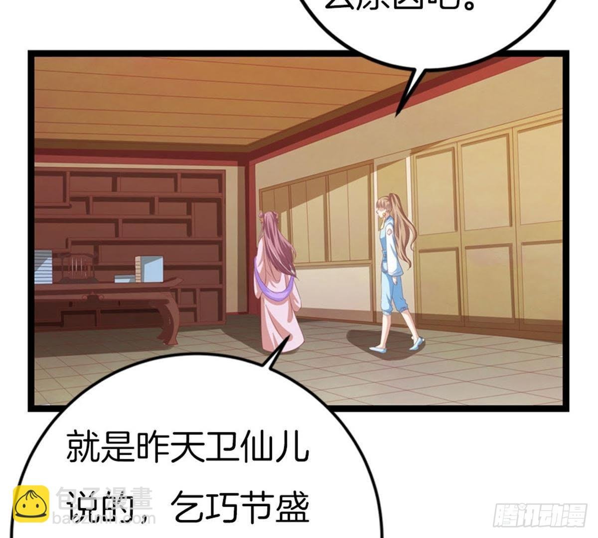 第42话 乌神医的计策