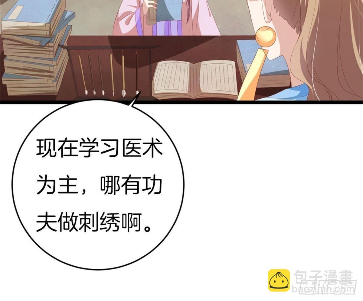 第42话 乌神医的计策