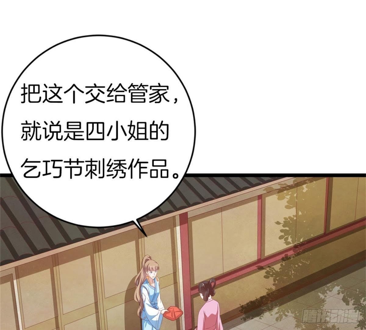 第42话 乌神医的计策