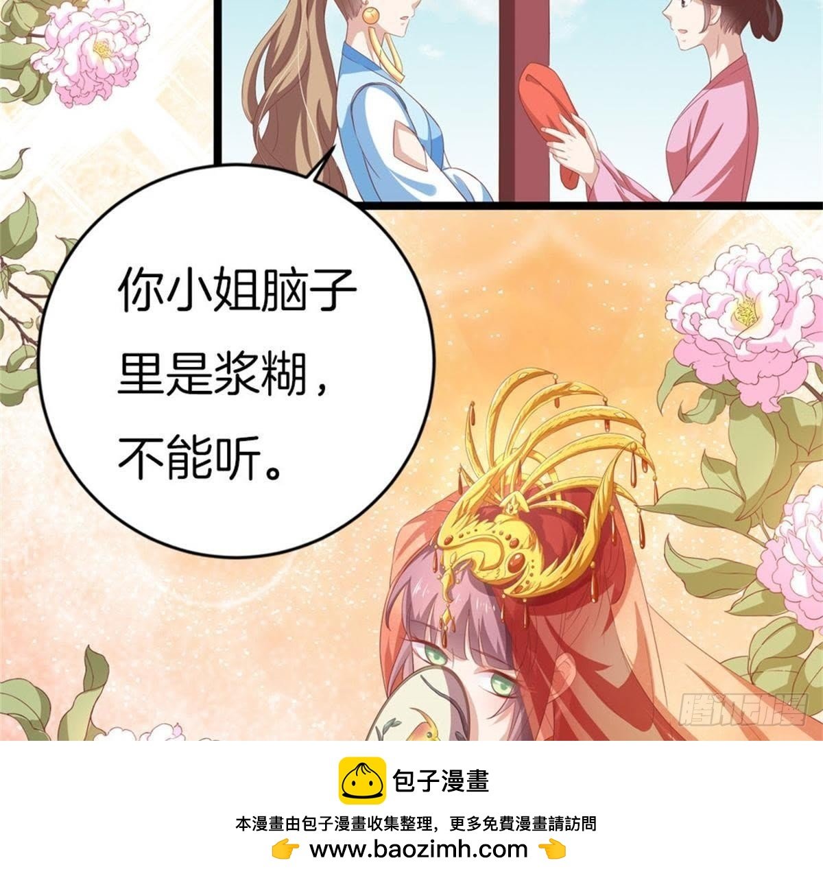 第42话 乌神医的计策