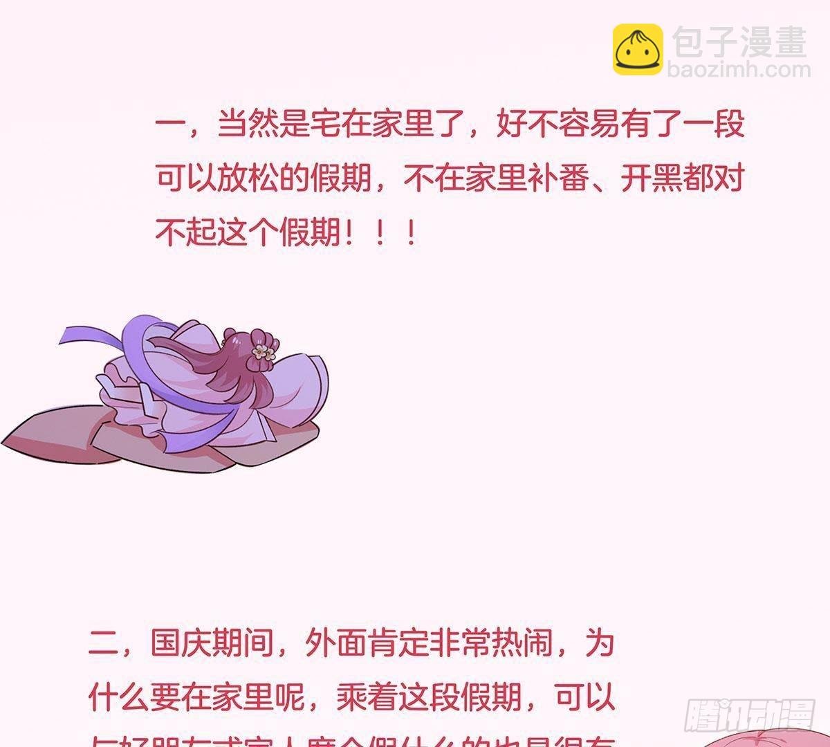 假期活动