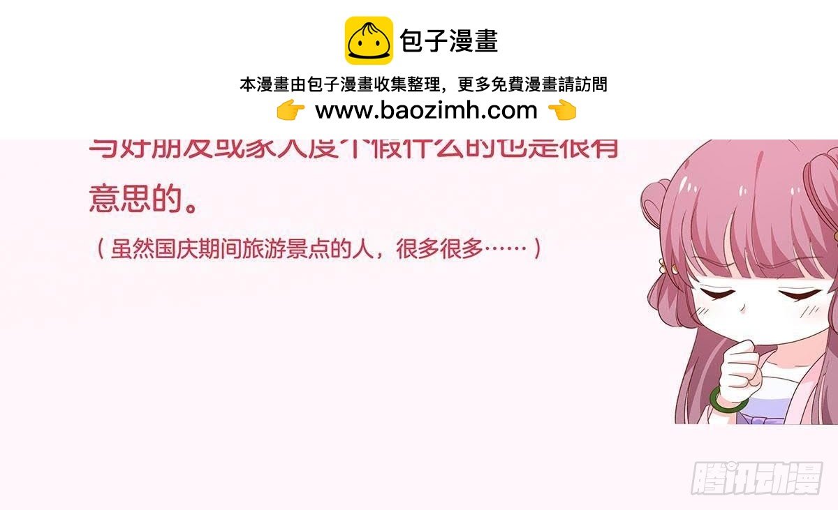 假期活动