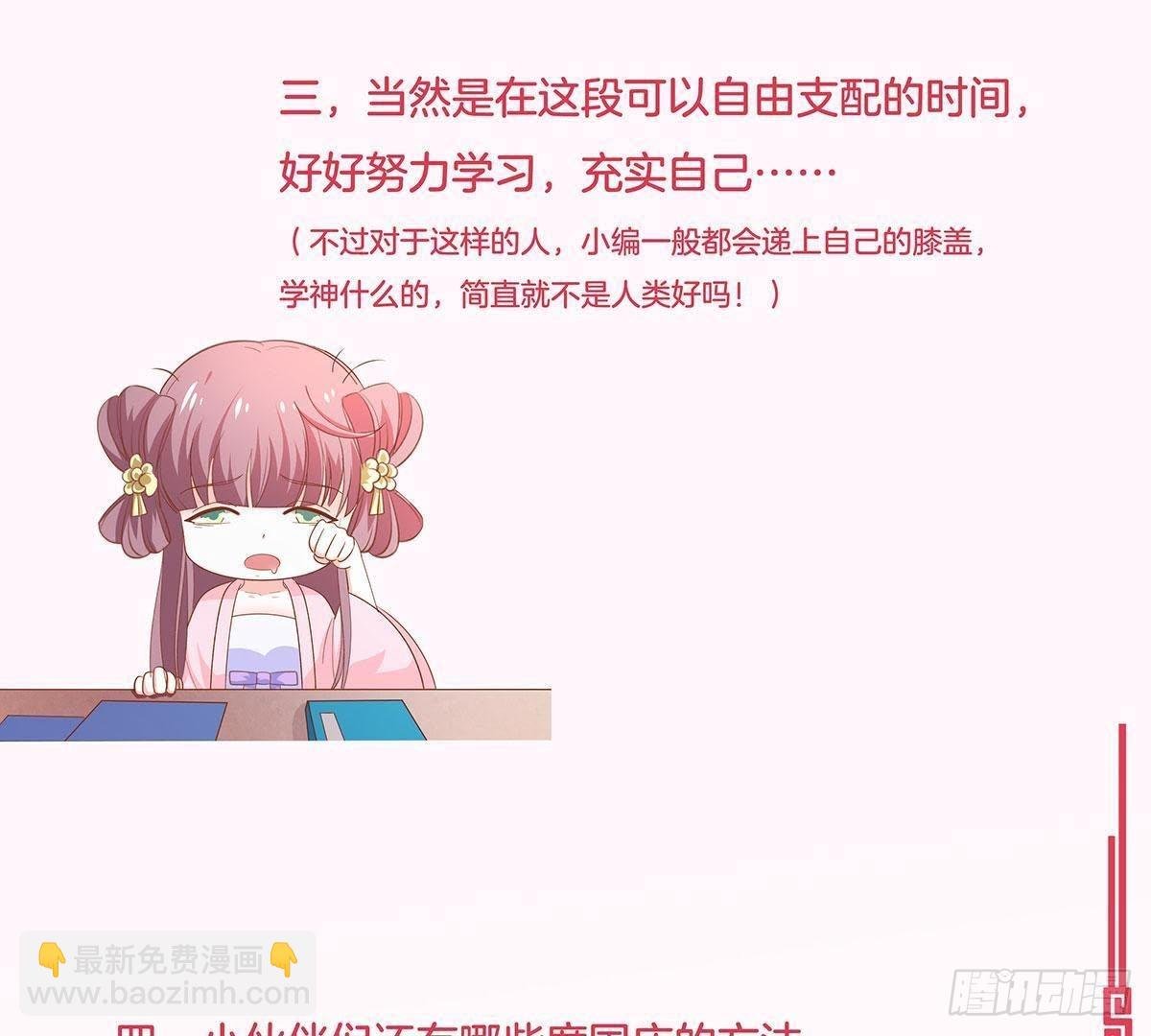 假期活动