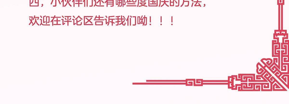 假期活动