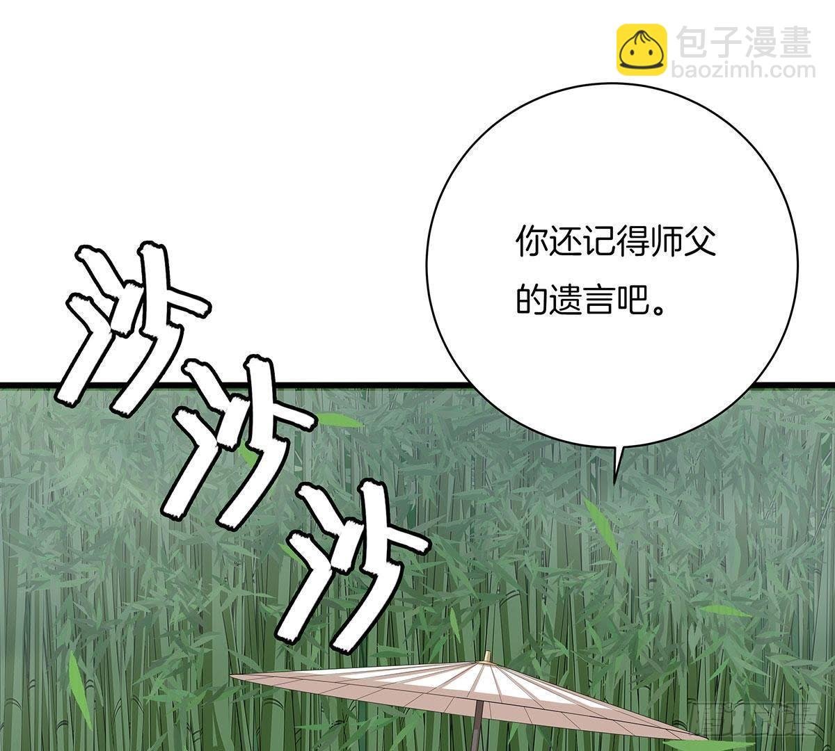 第43话 跟踪