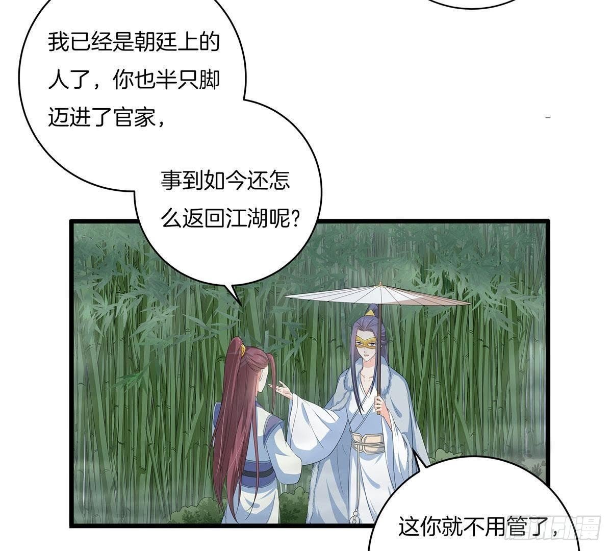 第43话 跟踪
