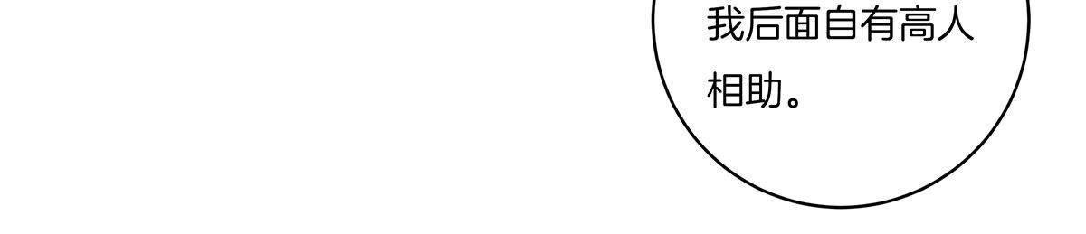 第43话 跟踪