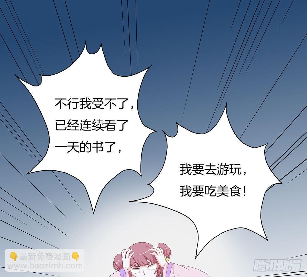 第43话 跟踪