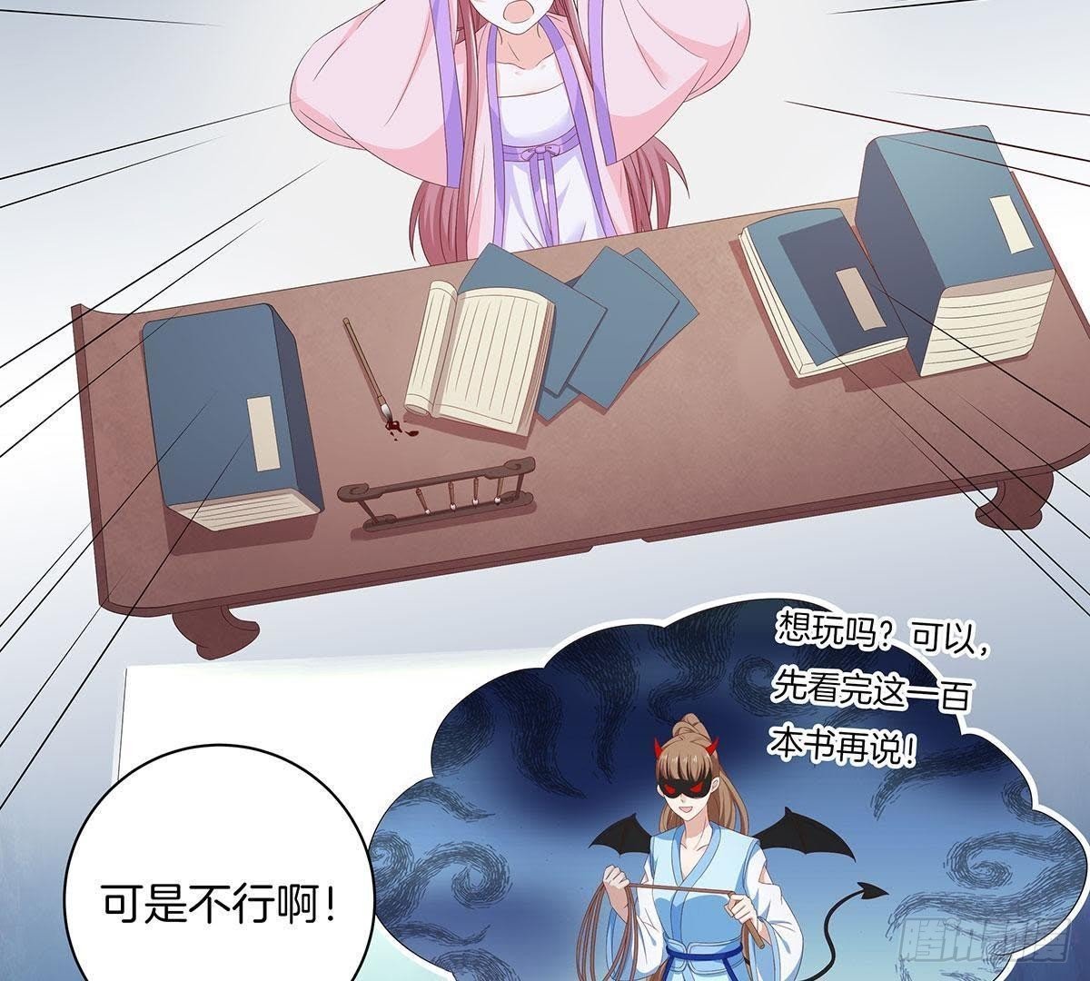 第43话 跟踪