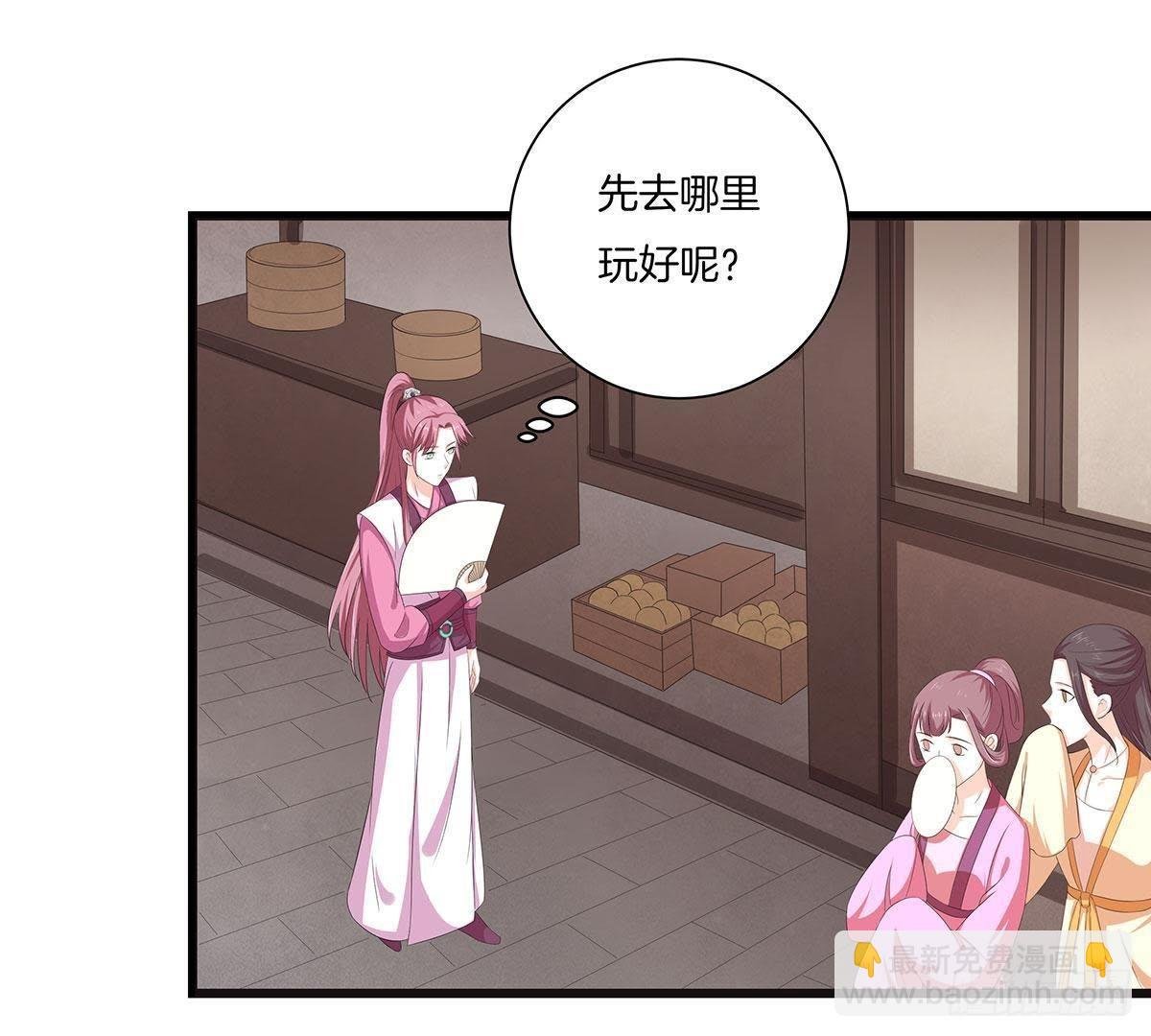 第43话 跟踪