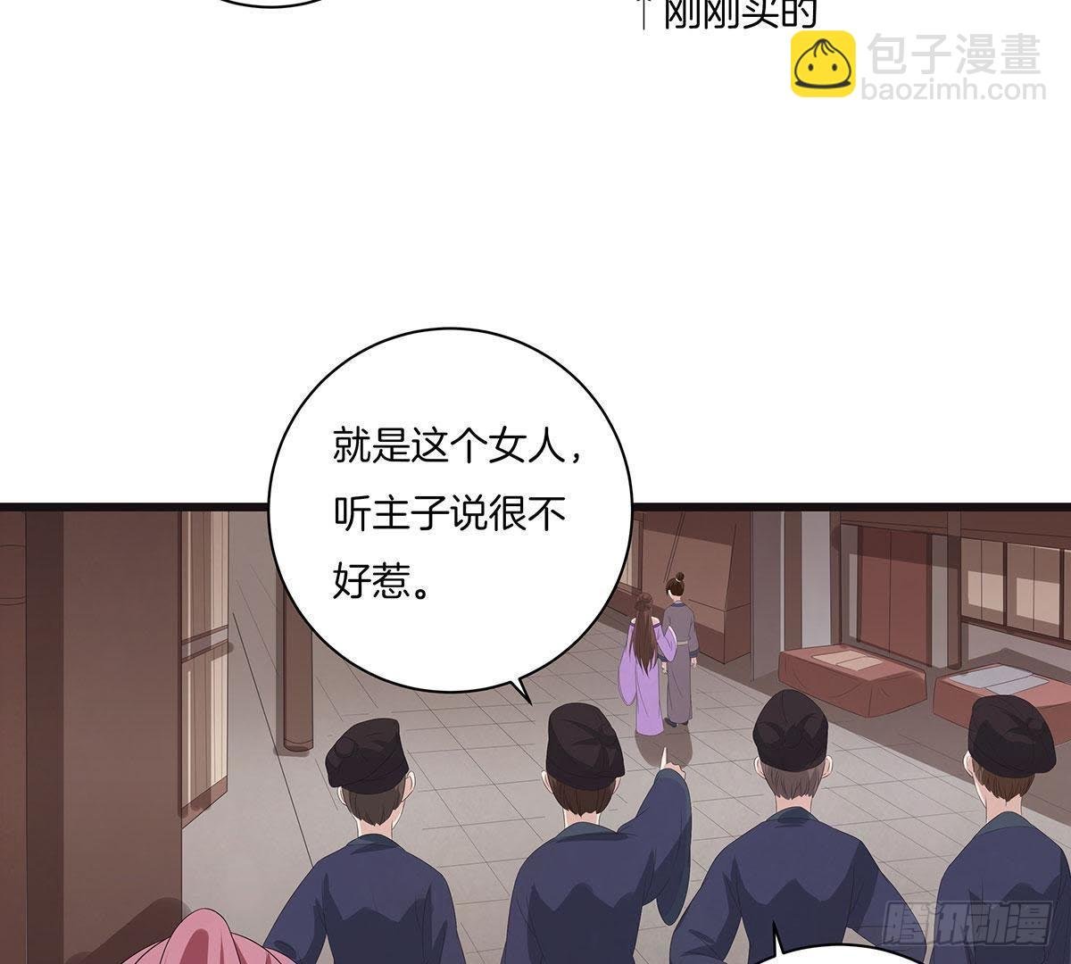 第43话 跟踪