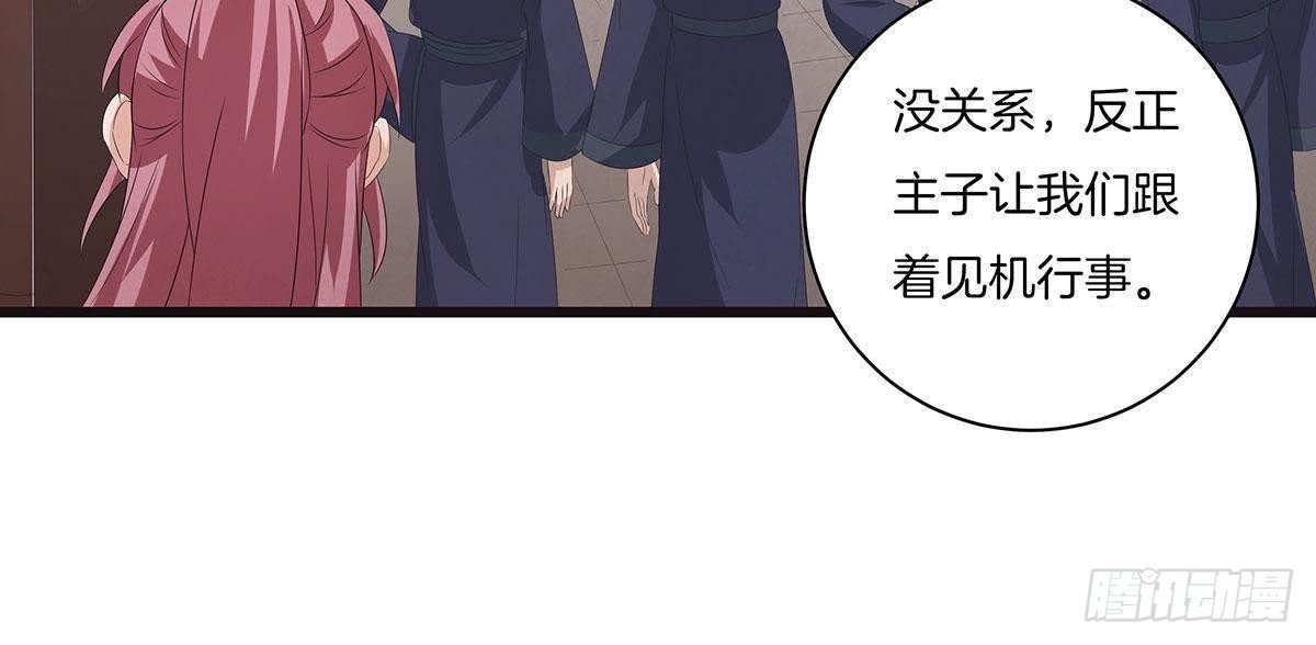 第43话 跟踪
