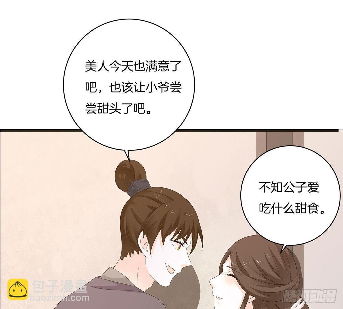 第43话 跟踪
