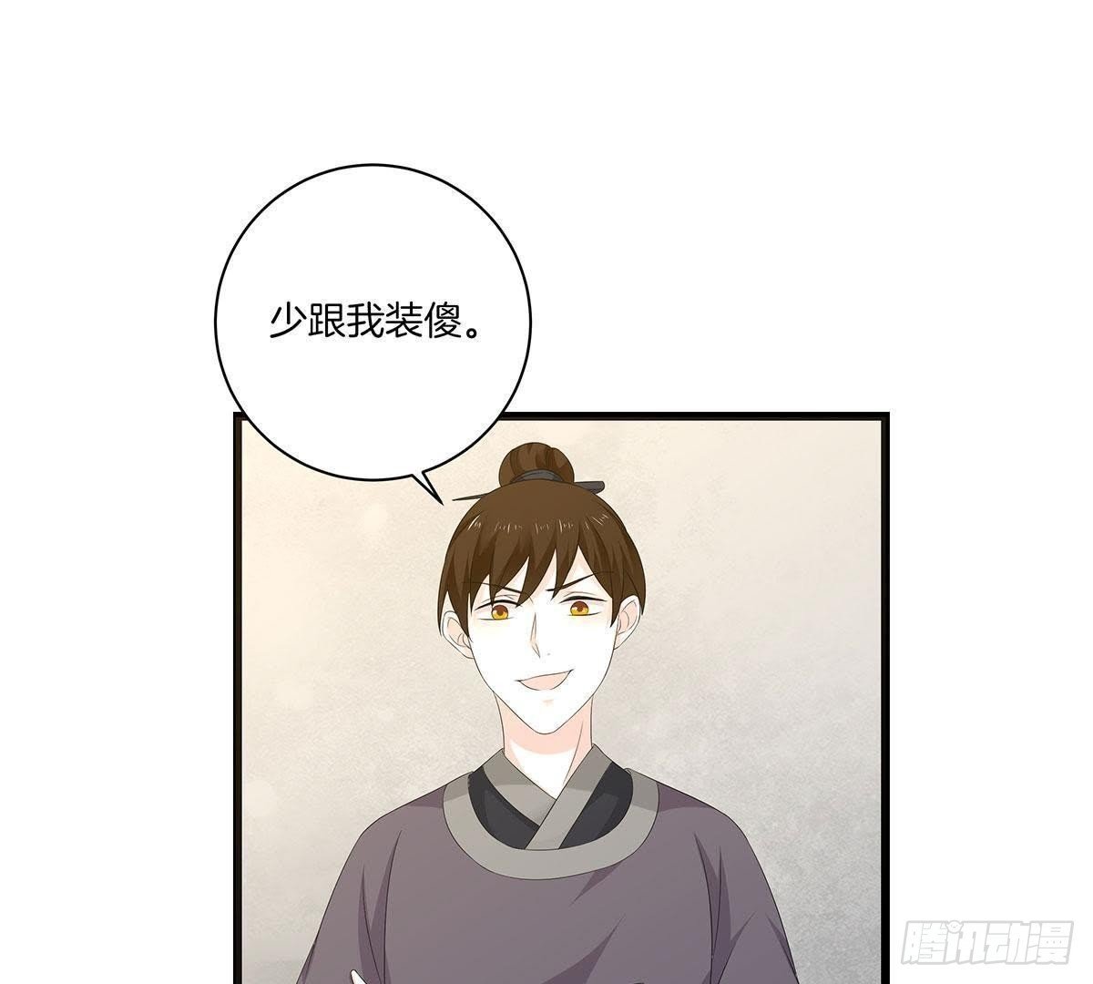 第43话 跟踪