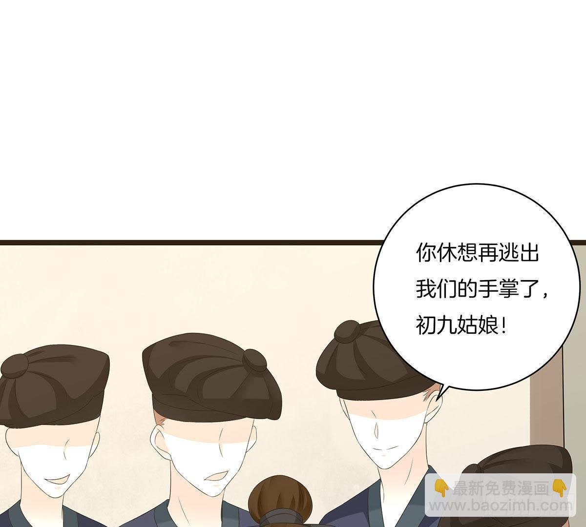 第43话 跟踪