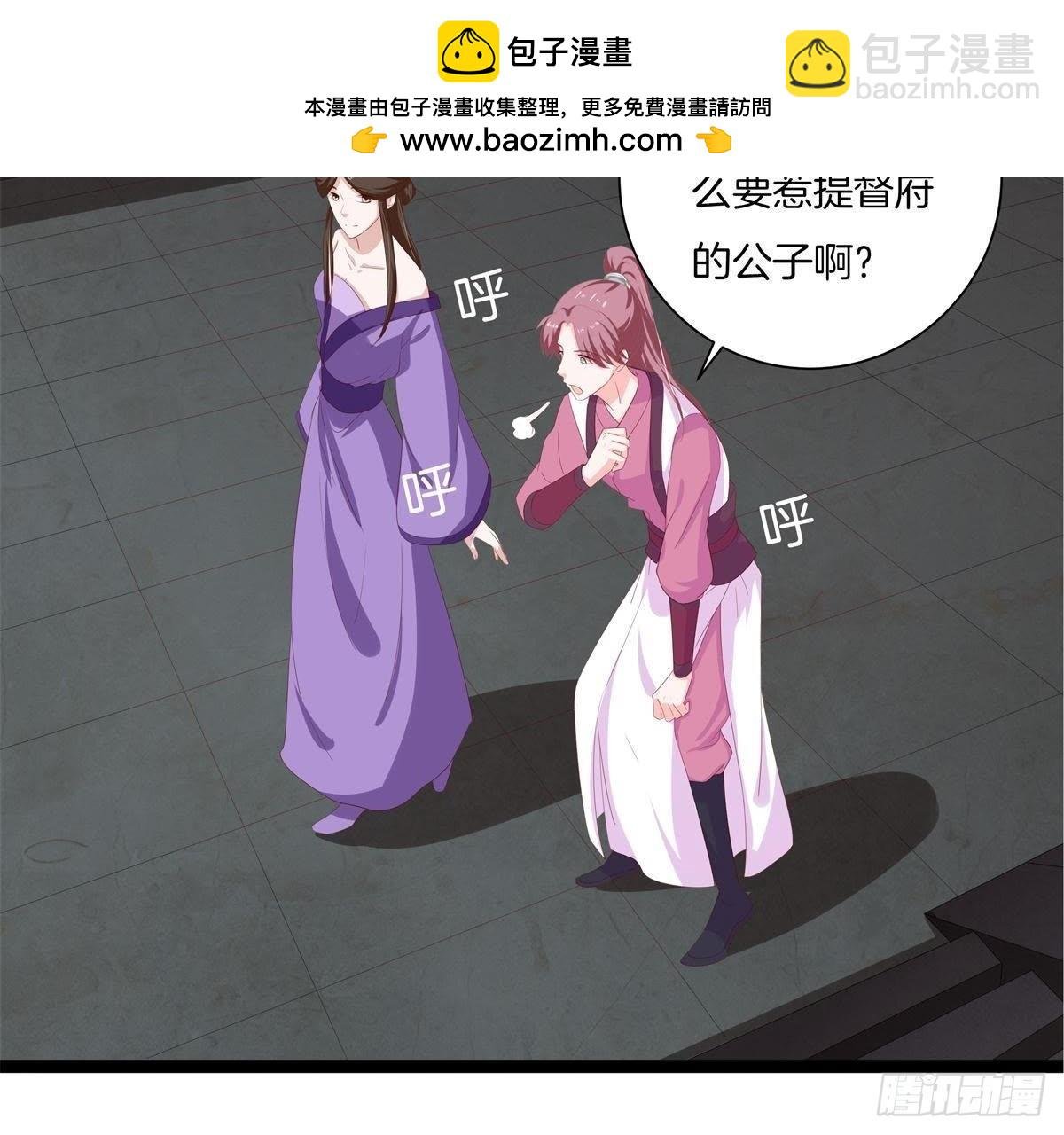 第45话 提督府灭门