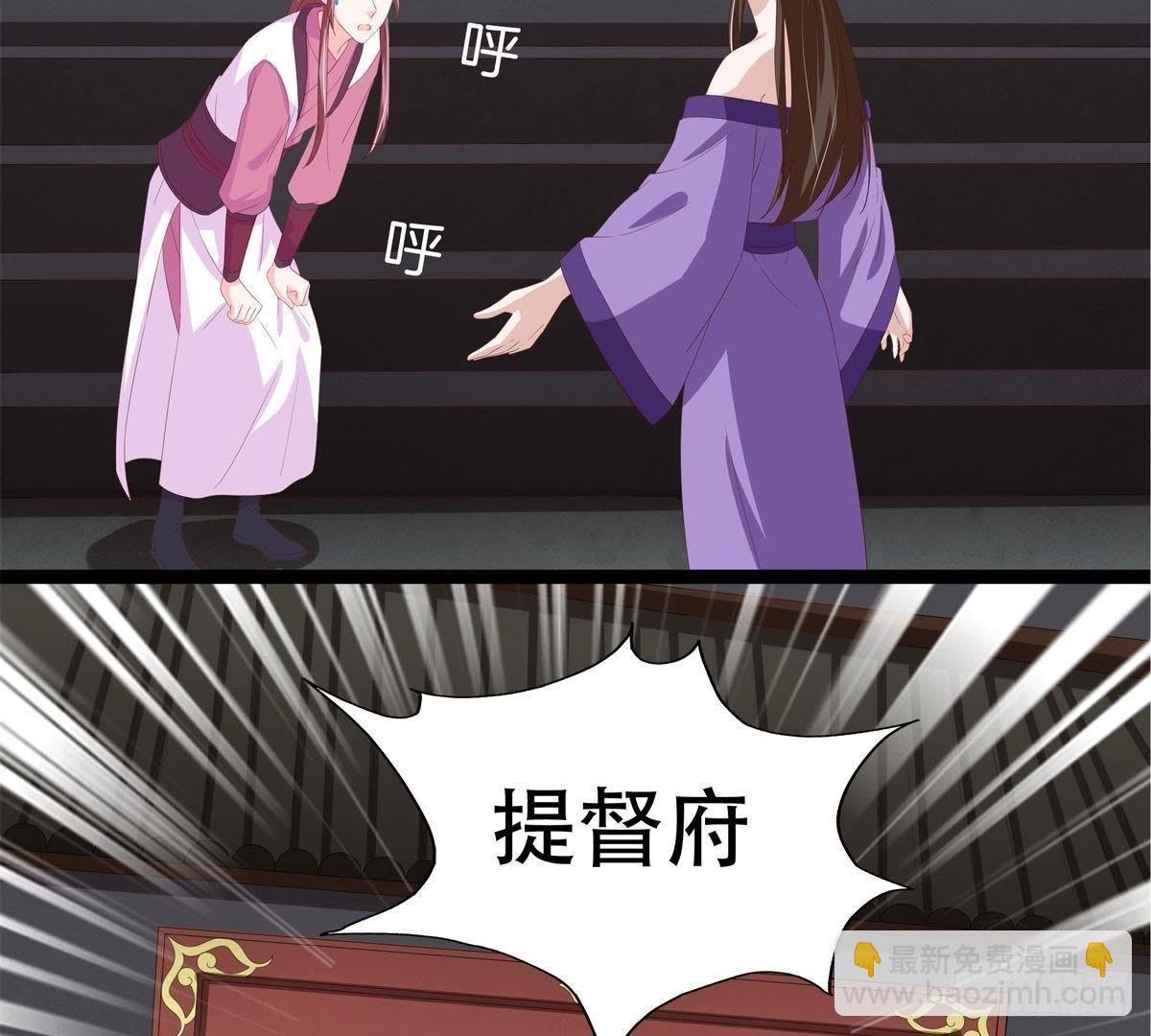 第45话 提督府灭门
