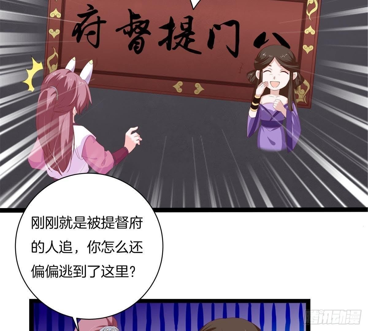 第45话 提督府灭门